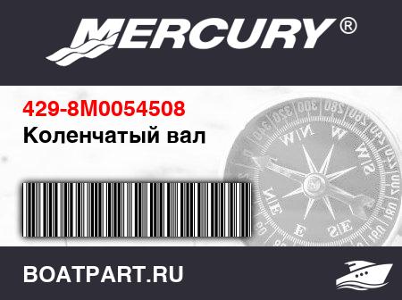Изображение товара Коленчатый вал