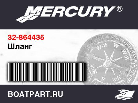 Изображение товара Шланг