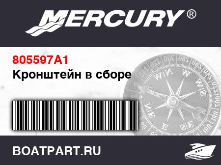 Изображение товара Кронштейн в сборе