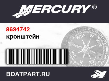 Изображение товара кронштейн