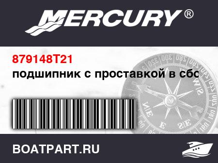 Изображение товара подшипник с проставкой в сборе