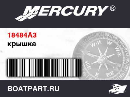 Изображение товара крышка