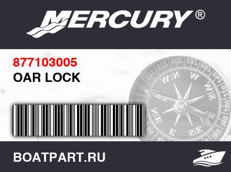 Изображение товара OAR LOCK