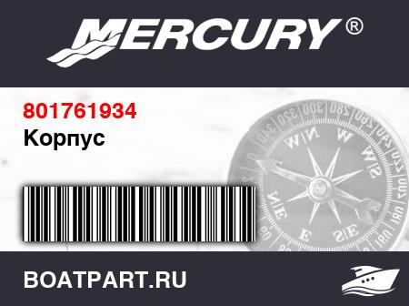 Изображение товара Корпус