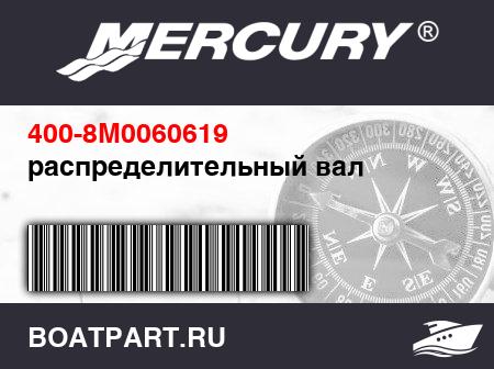 Изображение товара распределительный вал