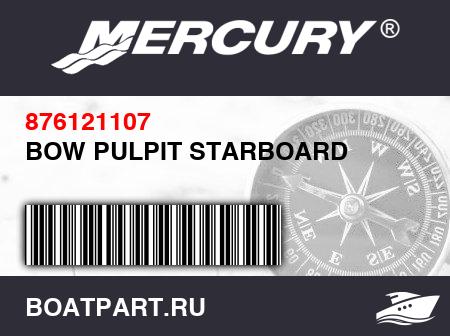 Изображение товара BOW PULPIT STARBOARD