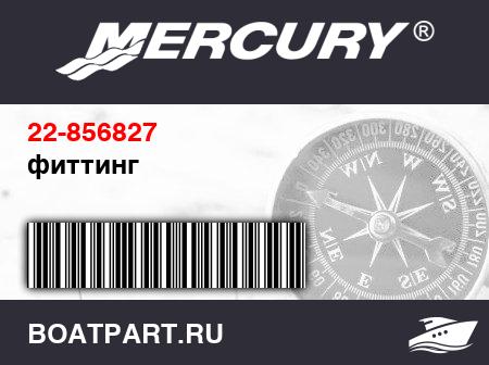 Изображение товара фиттинг