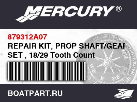 Изображение товара REPAIR KIT, PROP SHAFT/GEAR SET , 18/29 Tooth Count