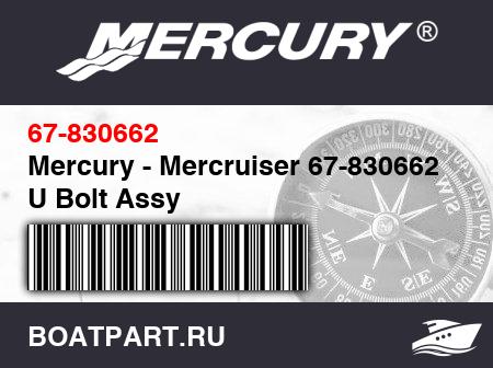 Изображение товара Mercury - Mercruiser 67-830662 U Bolt Assy