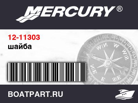 Изображение товара шайба