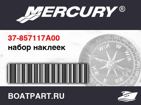 Изображение товара набор наклеек