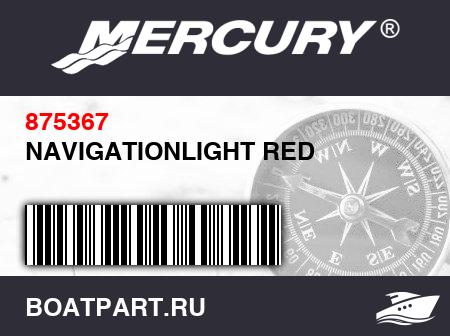 Изображение товара NAVIGATIONLIGHT RED