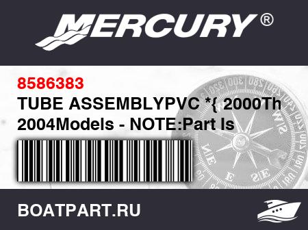 Изображение товара TUBE ASSEMBLYPVC *{ 2000Thru 2004Models - NOTE:Part Is NoLongerAvailable -Order62-858638005. Also Note ThatPart 62-859050Hull AttachingCuff Is NoLongerAvailable -Reuse Old PartOr PurchaseComparable PartLocally.}*