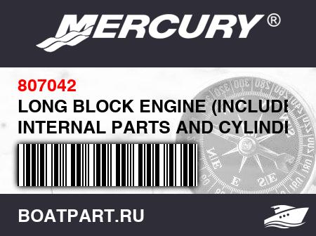 Изображение товара LONG BLOCK ENGINE (INCLUDES INTERNAL PARTS AND CYLINDER HEADS)
