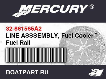 Изображение товара LINE ASSSEMBLY, Fuel Cooler To Fuel Rail