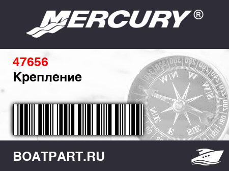 Изображение товара Крепление