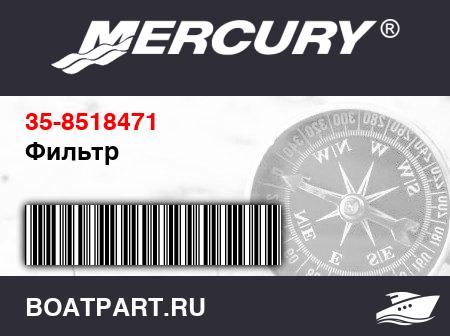 Изображение товара Фильтр