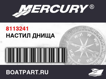 Изображение товара НАСТИЛ ДНИЩА 
                                        (Aluminum Framed And Varnished Tongue Groove Models)