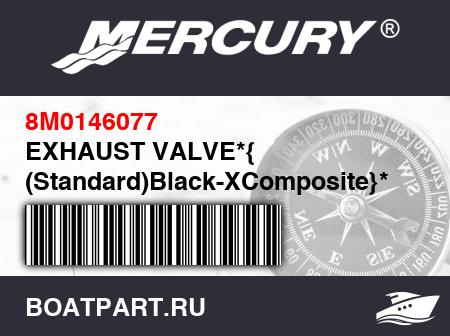 Изображение товара EXHAUST VALVE*{ (Standard)Black-XComposite}*