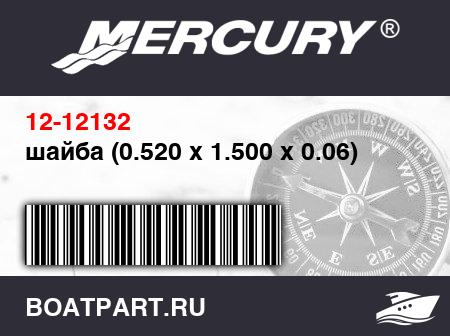 Изображение товара шайба (0.520 x 1.500 x 0.06)