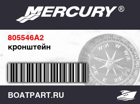 Изображение товара кронштейн