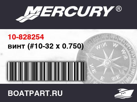 Изображение товара винт (#10-32 x 0.750)