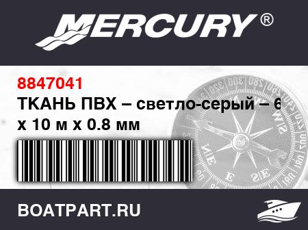 Изображение товара ТКАНЬ ПВХ – светло-серый – 60