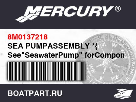 Изображение товара SEA PUMPASSEMBLY *{ See