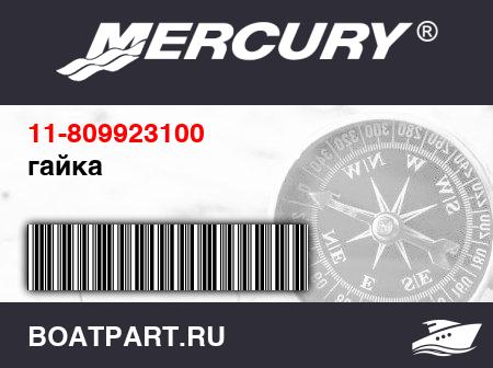 Изображение товара гайка