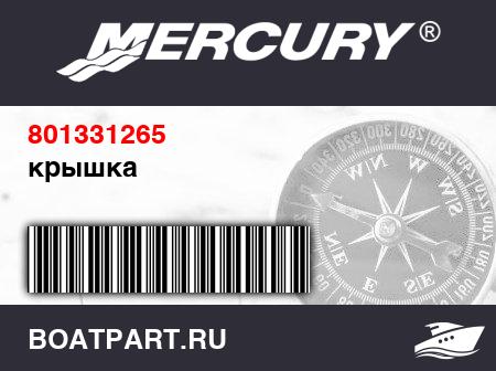 Изображение товара крышка