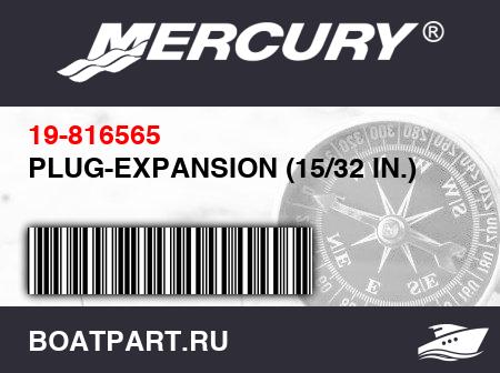 Изображение товара PLUG-EXPANSION (15/32 IN.)