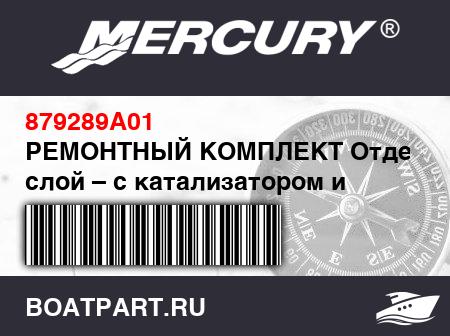 Изображение товара РЕМОНТНЫЙ КОМПЛЕКТ Отделочный слой – с катализатором и поверхностным уплотнителем – Amanzi, белый – квартовая банка