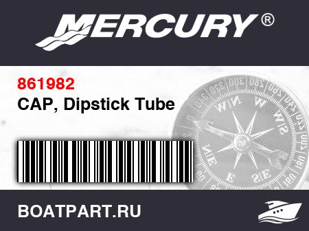 Изображение товара CAP, Dipstick Tube