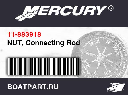 Изображение товара NUT, Connecting Rod