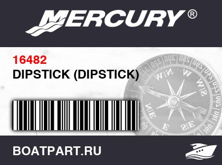 Изображение товара DIPSTICK (DIPSTICK)