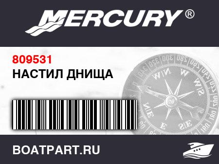 Изображение товара НАСТИЛ ДНИЩА