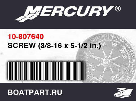 Изображение товара SCREW (3/8-16 x 5-1/2 in.)