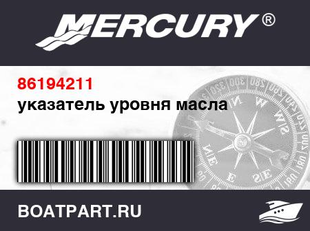 Изображение товара указатель уровня масла