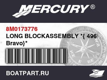 Изображение товара LONG BLOCKASSEMBLY *{ 496H.O. Bravo}*