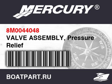 Изображение товара VALVE ASSEMBLY, Pressure Relief
