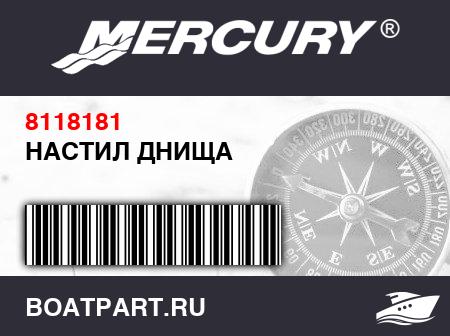 Изображение товара НАСТИЛ ДНИЩА