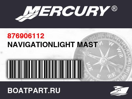 Изображение товара NAVIGATIONLIGHT MAST