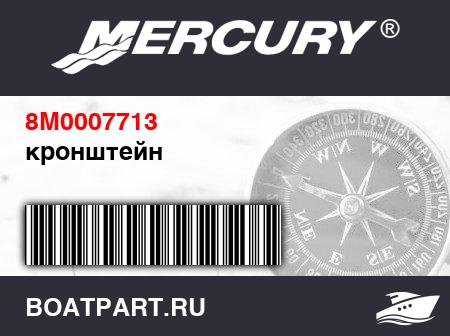 Изображение товара кронштейн