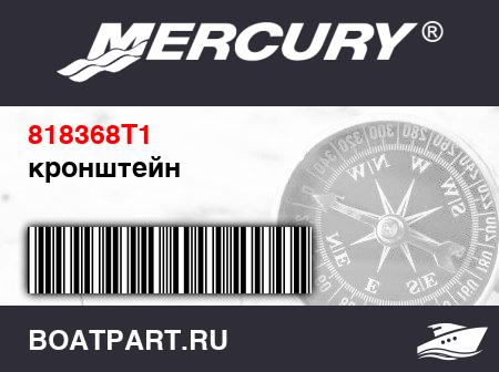 Изображение товара кронштейн