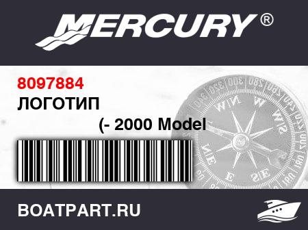 Изображение товара ЛОГОТИП 
                                        (- 2000 Model 380E)