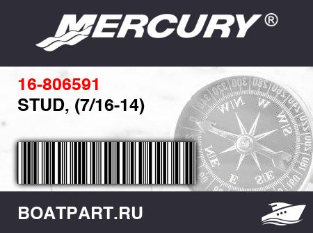 Изображение товара STUD, (7/16-14)