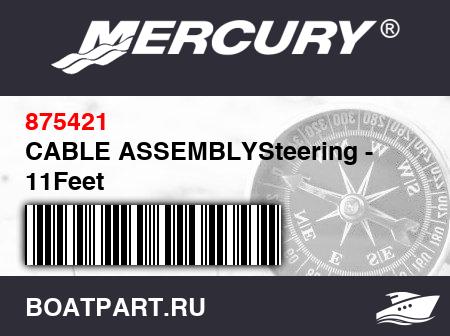 Изображение товара CABLE ASSEMBLYSteering - 11Feet