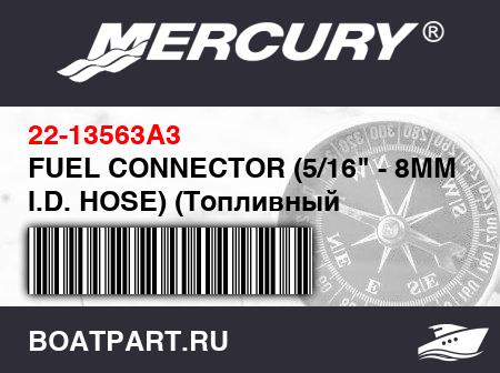 Изображение товара FUEL CONNECTOR (5/16" - 8MM - I.D. HOSE) (Топливный коннектор (5 / 16" - 8 мм - I.D. Шланг))