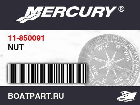 Изображение товара NUT