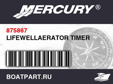 Изображение товара LIFEWELLAERATOR TIMER